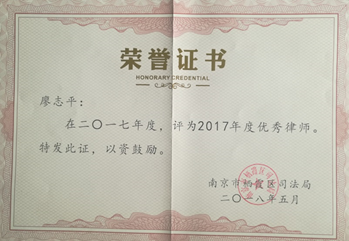 江苏爱信所喜获2017年度多项评比奖项