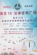 与法同行，本所律师参与18
